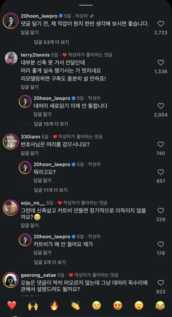 억대 연봉의 변호사가 신축아파트에 살지 않는 이유