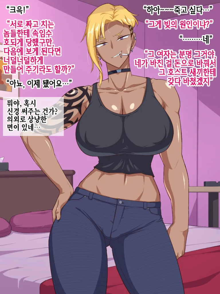 야쿠자한테 돈빌렸더니 여두목과 결혼하게 된....
