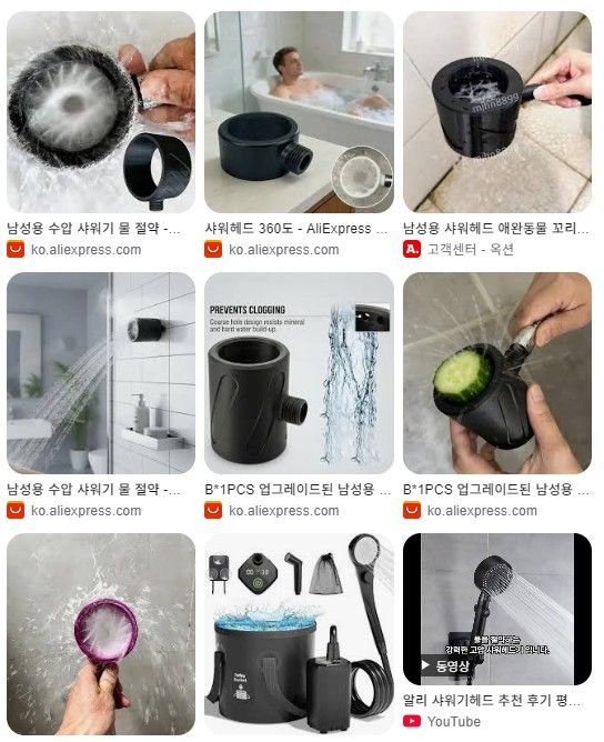 이거 남성용 이라는데 용도가 정말 궁금하네요..jpg