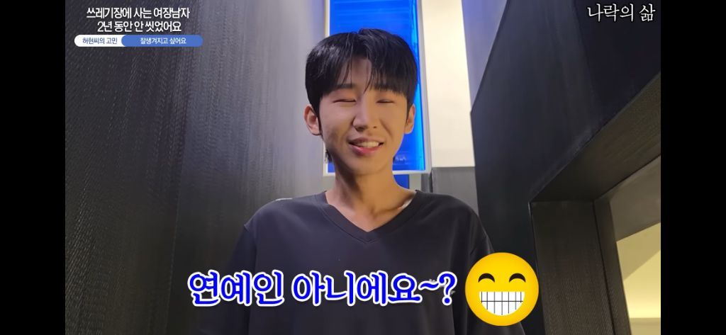 2년동안 안씻은 동성애자