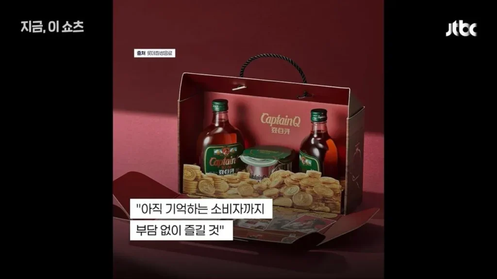 마시면 이틀 후 깬다는 캪틴큐 부활.jpg