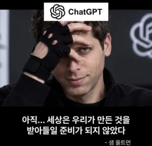 요즘 Ai 기업 CEO들 발언 느낌.jpg