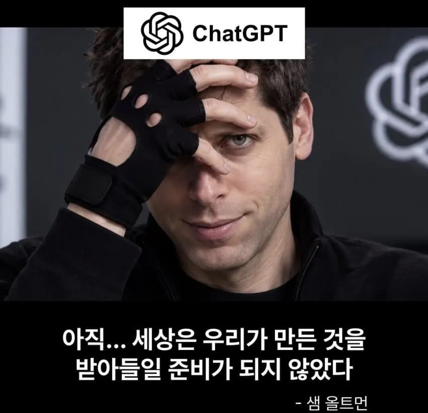 요즘 Ai 기업 CEO들 발언 느낌.jpg