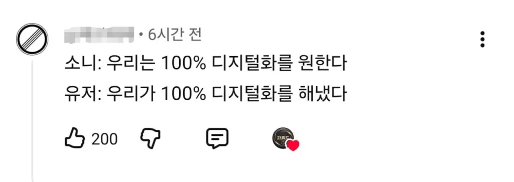 콘솔 게이머들이 분노한 소니 사태 정리 요약