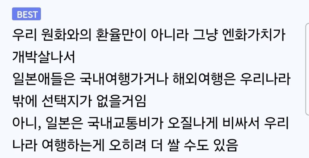 일본인 관광객에게 잘해줘야 함.jpg