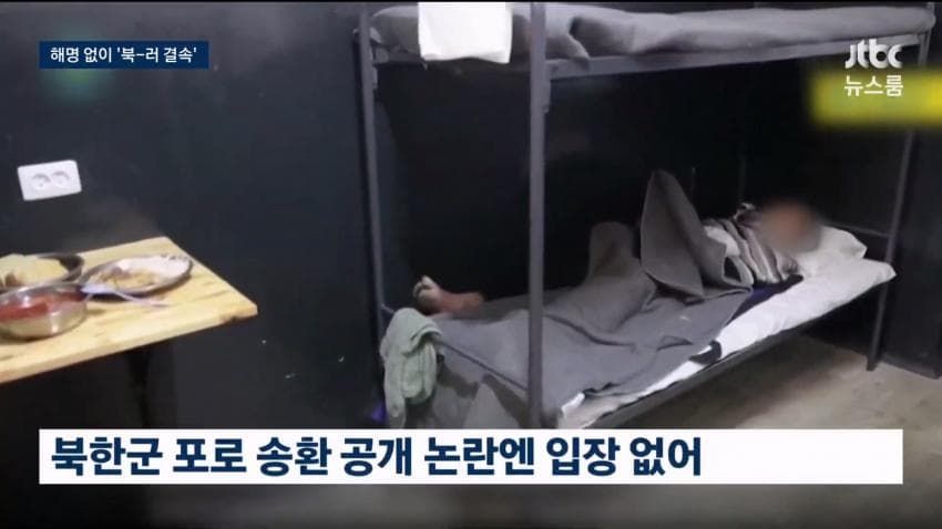 젤렌스키, 포로송환 해명없이 또 북한 언급.news