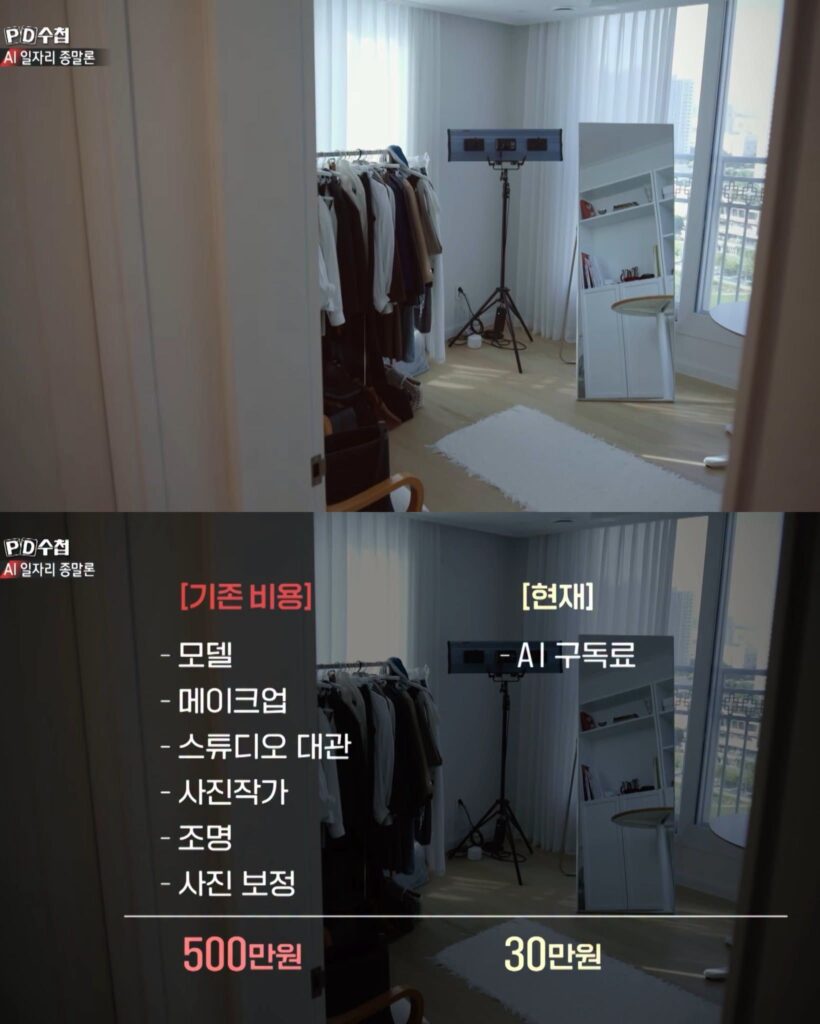 요즘 쇼핑몰 사장이 AI로 돈 아끼는 법.jpg