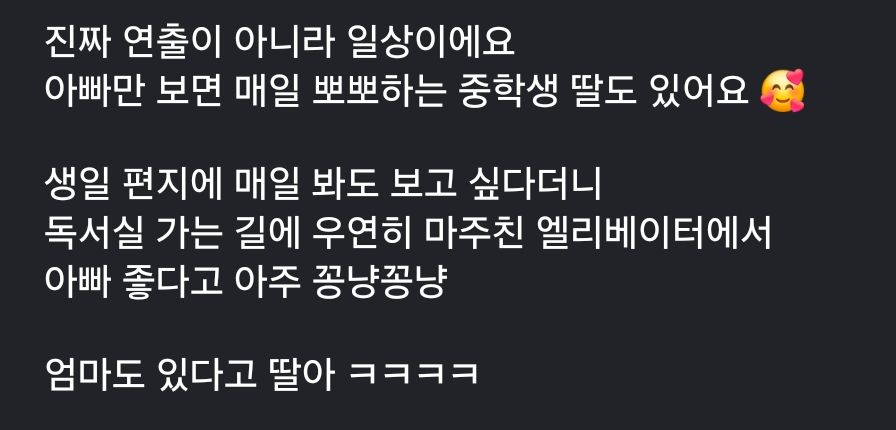 아빠만 보면 매일 뽀뽀하는 중학생 딸.mp4