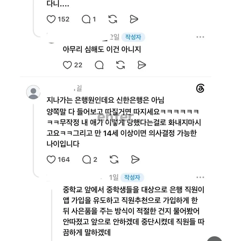 중학생 딸이 은행 앱설치하고 말랑이 받은걸로 논란