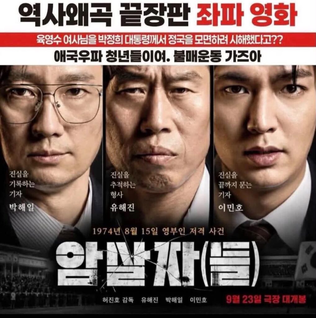 영화 암살자들 흥행 비법.jpg