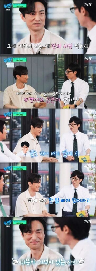 유퀴즈] 어렵게 유재석에게 결혼식 사회를 부탁했었다는 배우 강기영.jpg