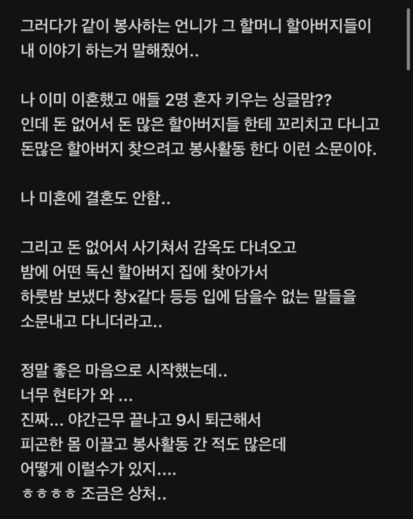 (블라)봉사활동 하는데 현타오네...jpg