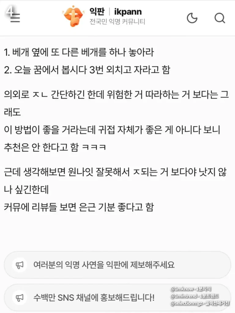 현직 무당이 알려주는 귀접하는 법 ㄷㄷ