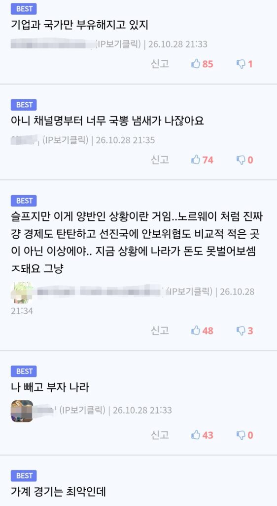 대한민국 근황.jpg