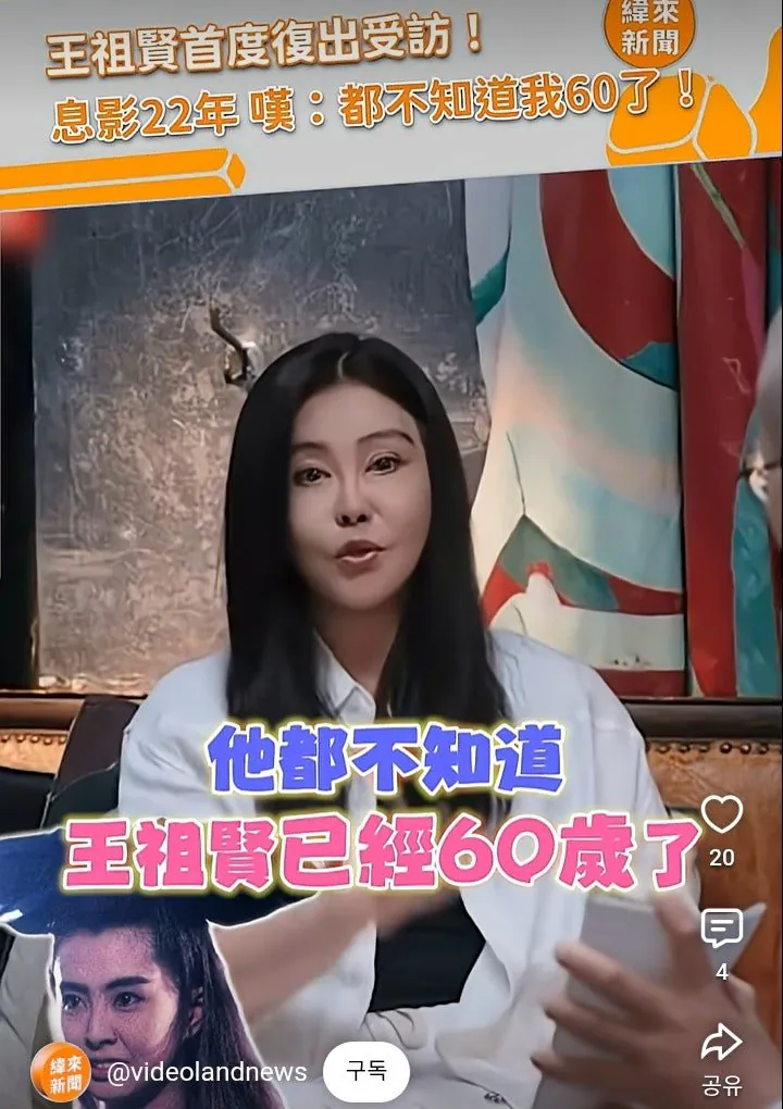 이제 60세가 되는 홍콩배우 왕조현 근황