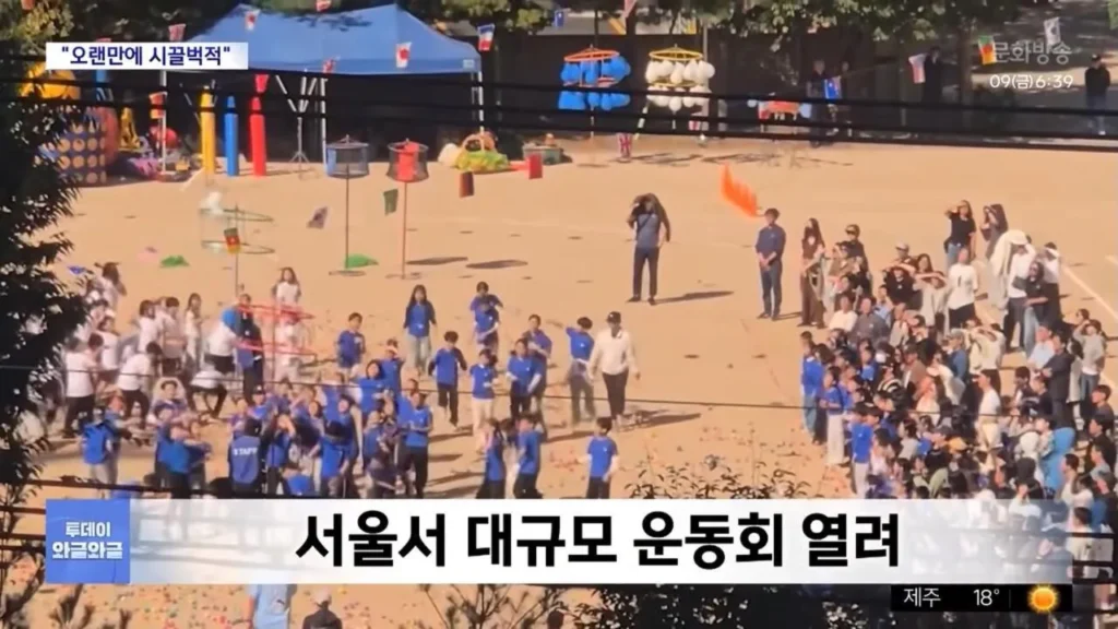 서울 영등포구 초등학교 대규모 운동회 열림.news