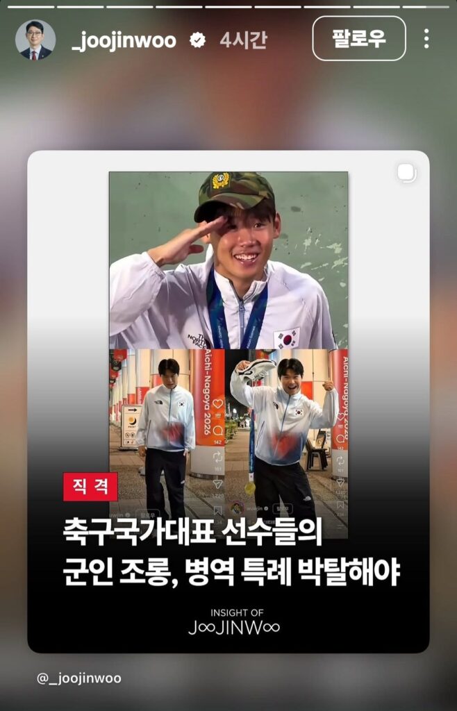 허위 사실로 젊은 축구선수를 매장시키려는 국회의원.jpg