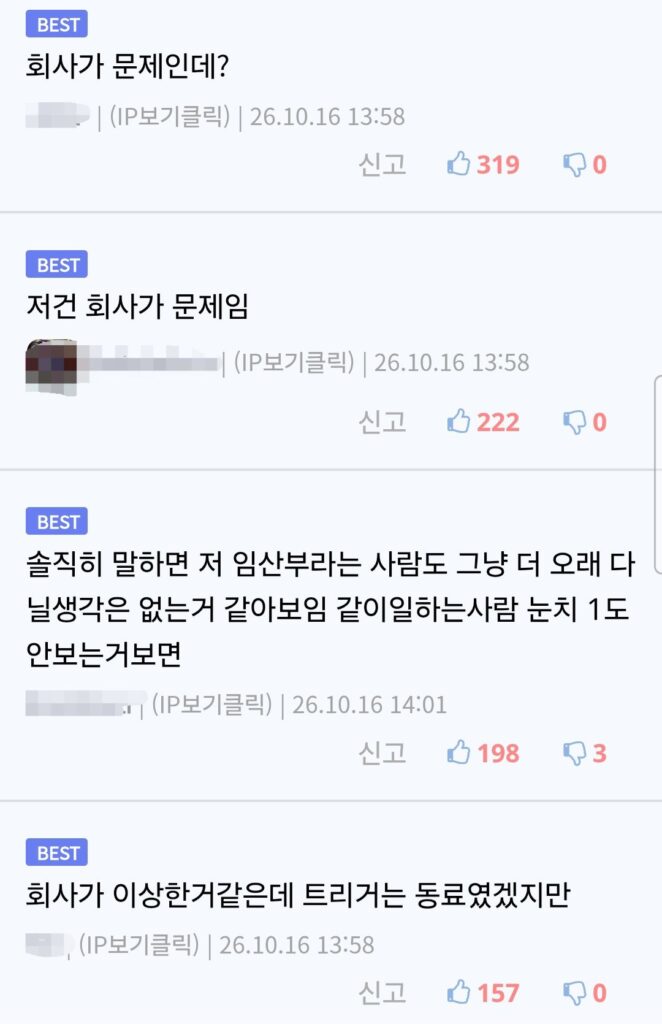 임신한 직원한테 퇴사하라고 소리침.jpg