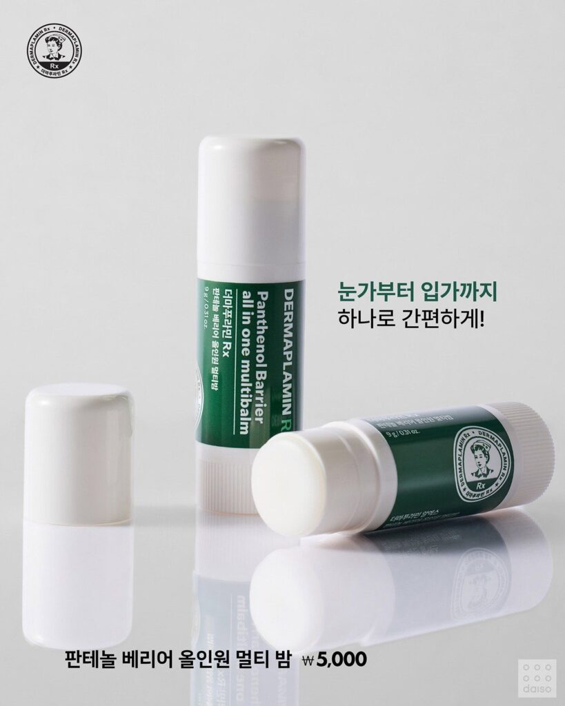 다이소 x 유한양행.JPG