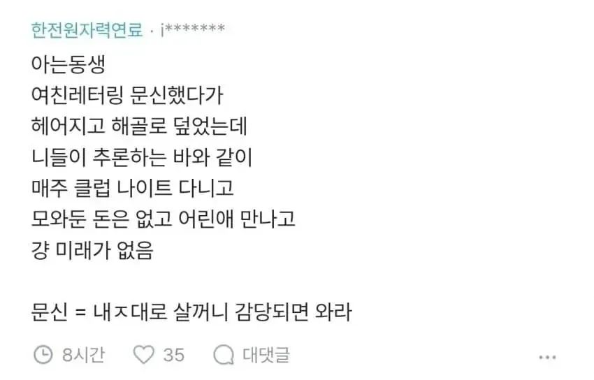 여자들 타투 짜증나네 진짜