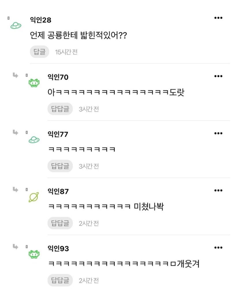 회사에서 ㅈㅂ 공룡손 좀 안했으면 좋겠어!!!!!!