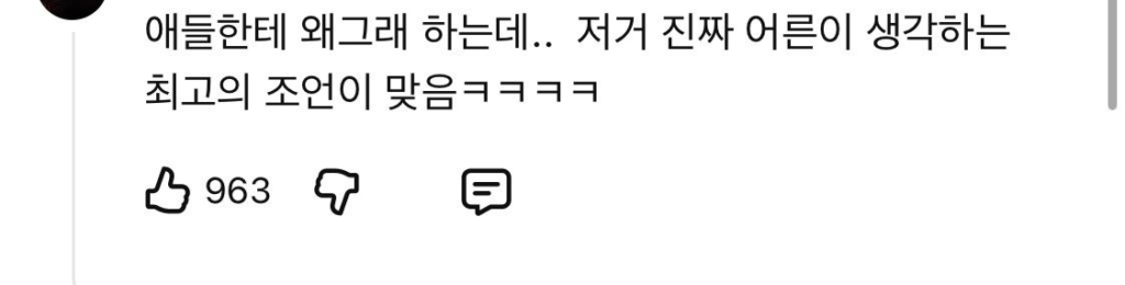 리센느에게 첫 정산 조언해주는 이서진,김광규
