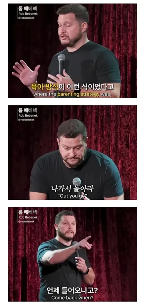 전세계적으로 공통적인 80년대 육아 방식.jpg