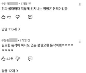 진짜 볼 때마다 이렇게 간지나는 염병은 본 적이 없음.mp4