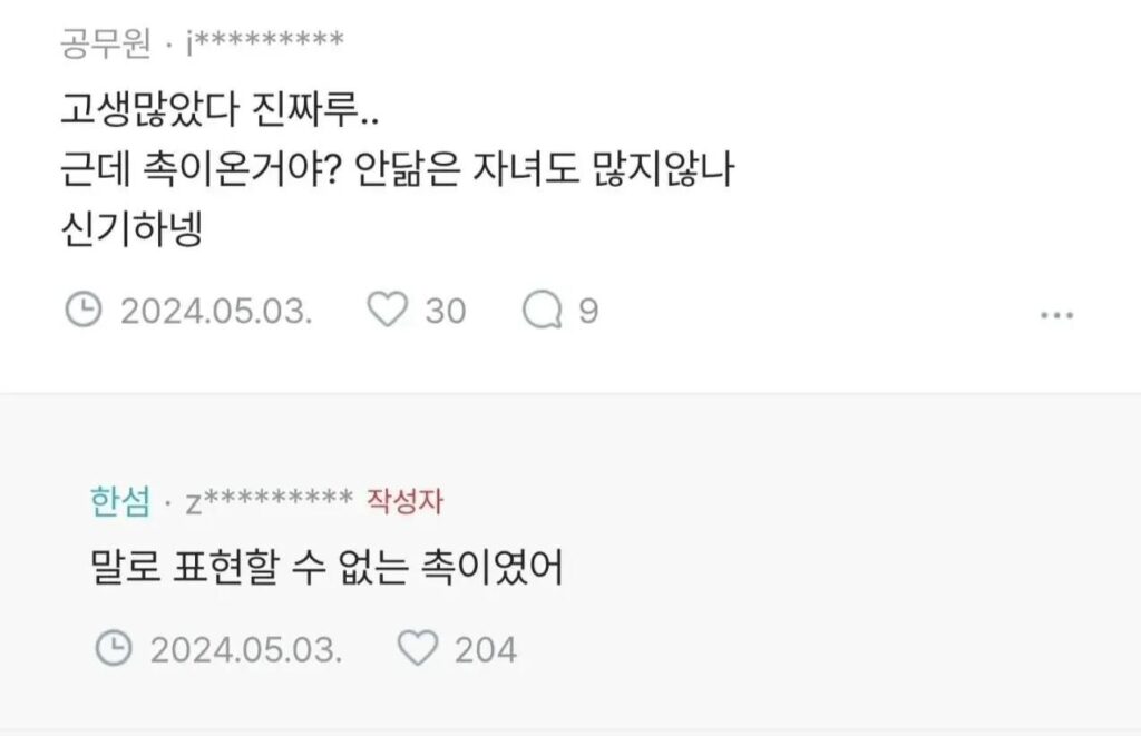 갑자기 남편이 친자 확인한 이유