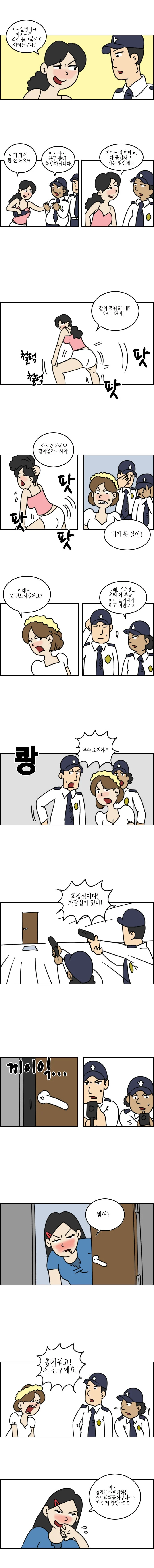 경찰한테 시그널 보내는만화.jpg