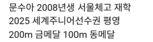 키158cm으로 2025 세계 주니어 수영대회 우승한 한국 선수.mp4