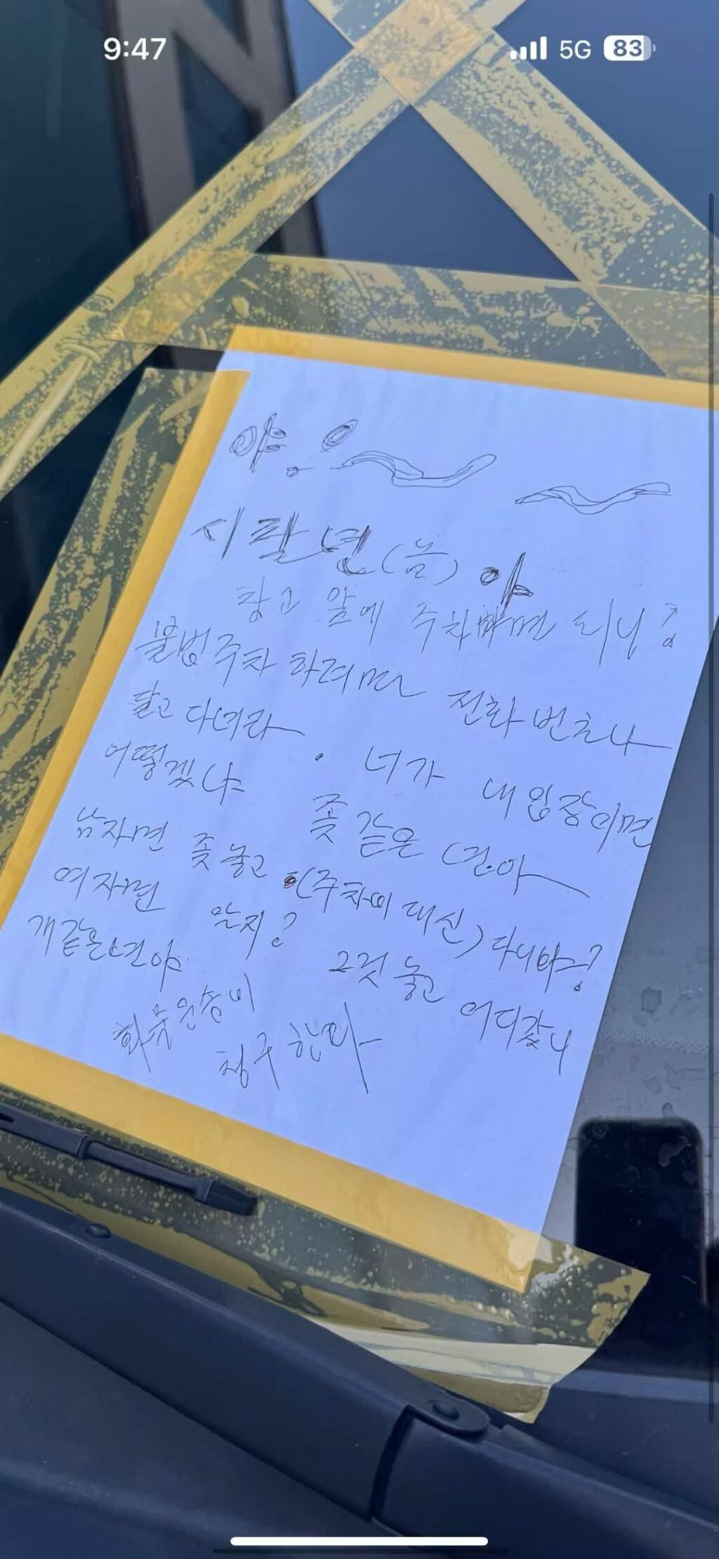 얼마나 빡친건지 감도 안잡힘