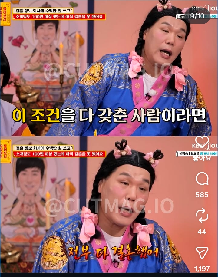 이상형은 정해인 소개팅만 100번