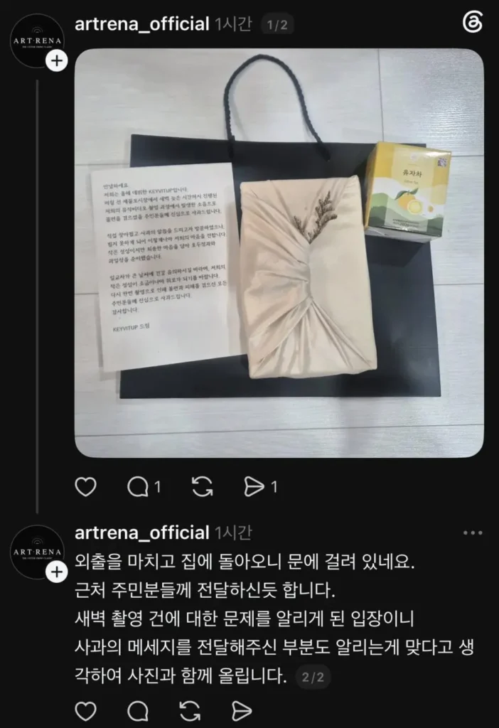 새벽에 뮤비찍어서 이슈된 팀 근황.jpg