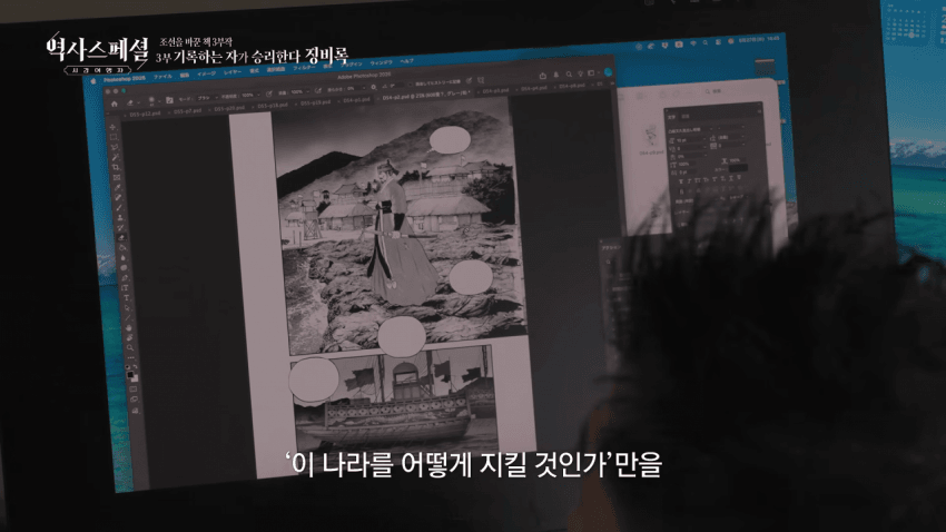 임진왜란 만화 그리는 일본인.jpg
