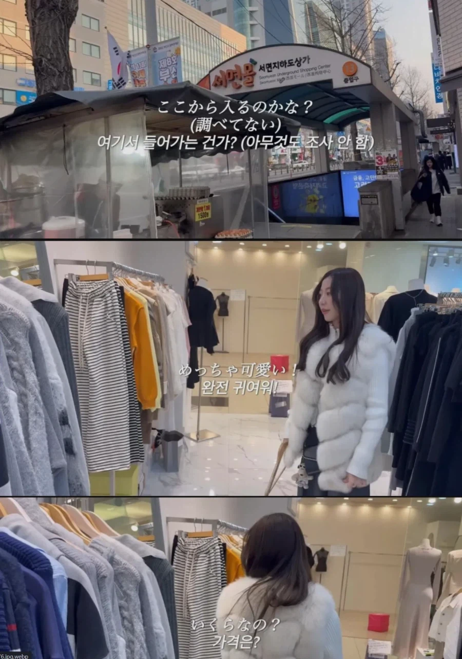 부산 지하상가 옷 가격에 충격받은 일본여자