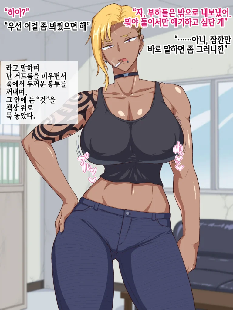 야쿠자한테 돈빌렸더니 여두목과 결혼하게 된....