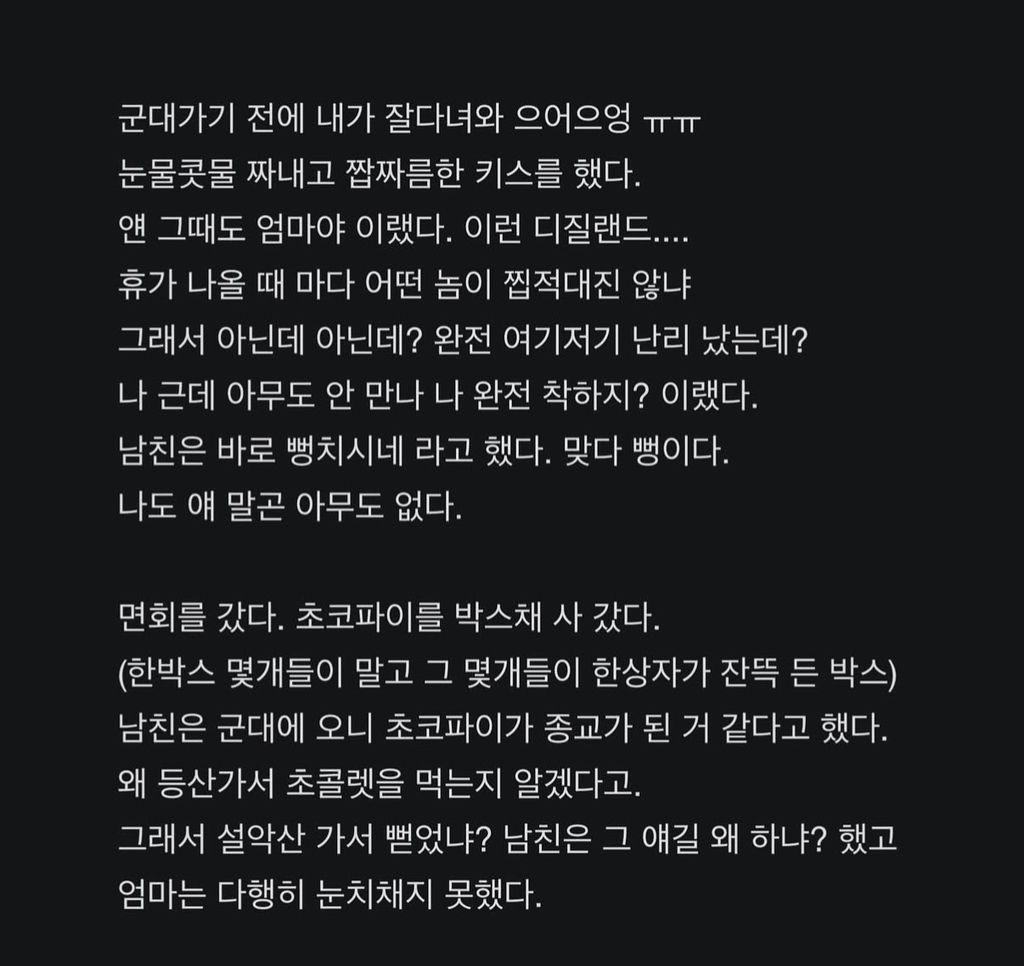 23년 사귄 커플 이야기