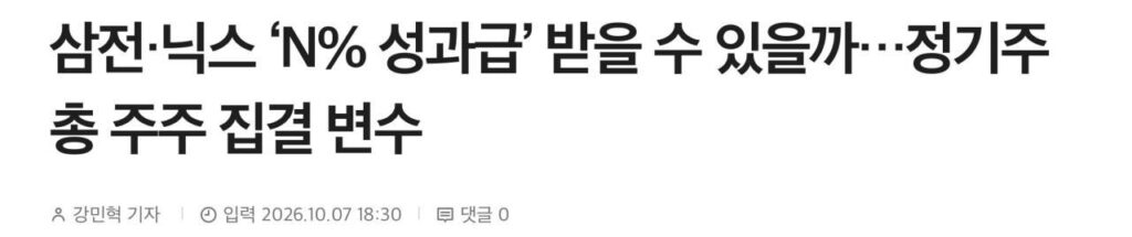 코스피 폭락...삼성전자 직원들 반응