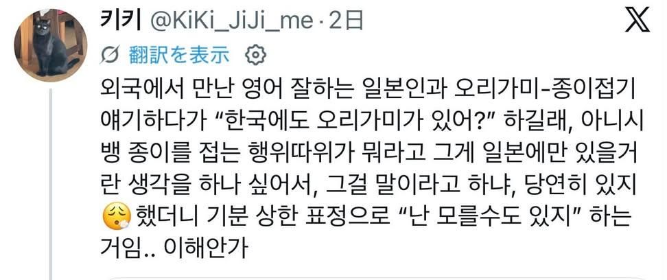한국에도 종이접기가 있어?.jpg