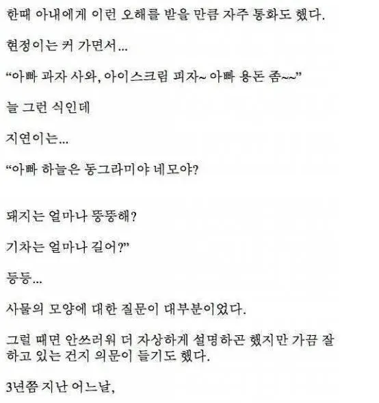 [펌] 잘못 걸려온 전화에 딸이 생겼다