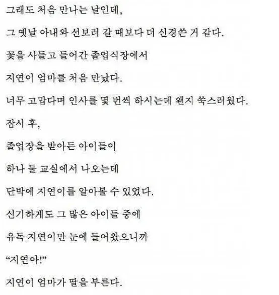 [펌] 잘못 걸려온 전화에 딸이 생겼다