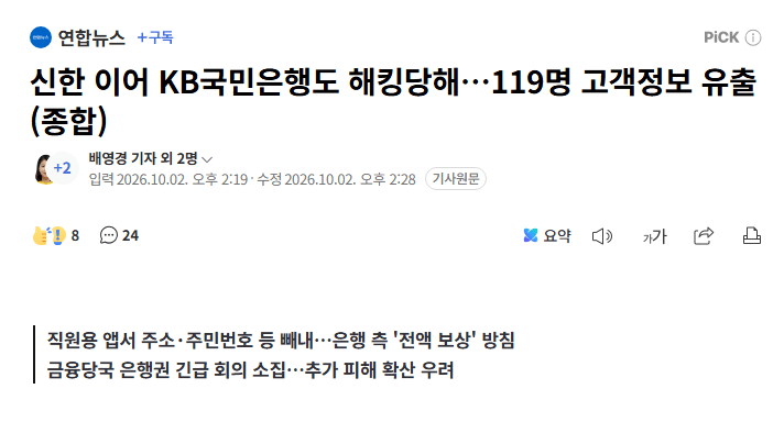 오늘자 은행권 근황.JPG