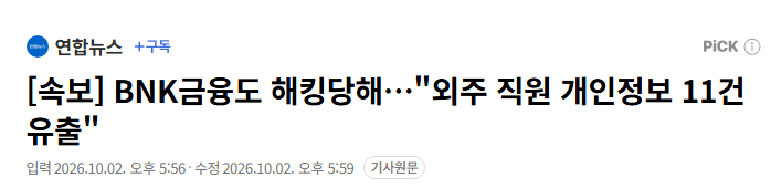 오늘자 은행권 근황.JPG