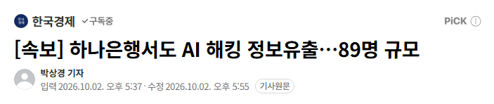 오늘자 은행권 근황.JPG