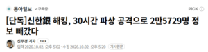 오늘자 은행권 근황.JPG