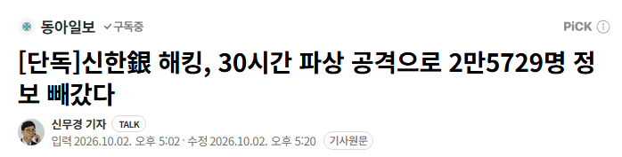 오늘자 은행권 근황.JPG