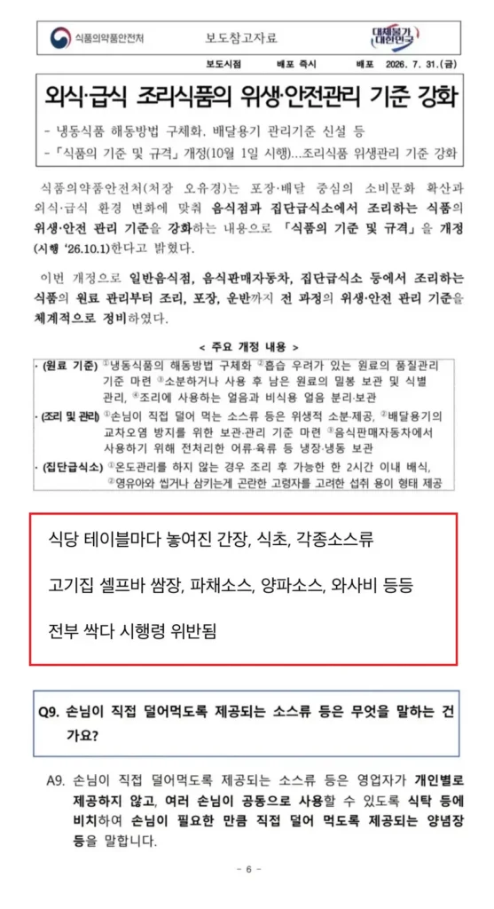 어제(10월1일)부터 불법이 되었다는 것.jpg