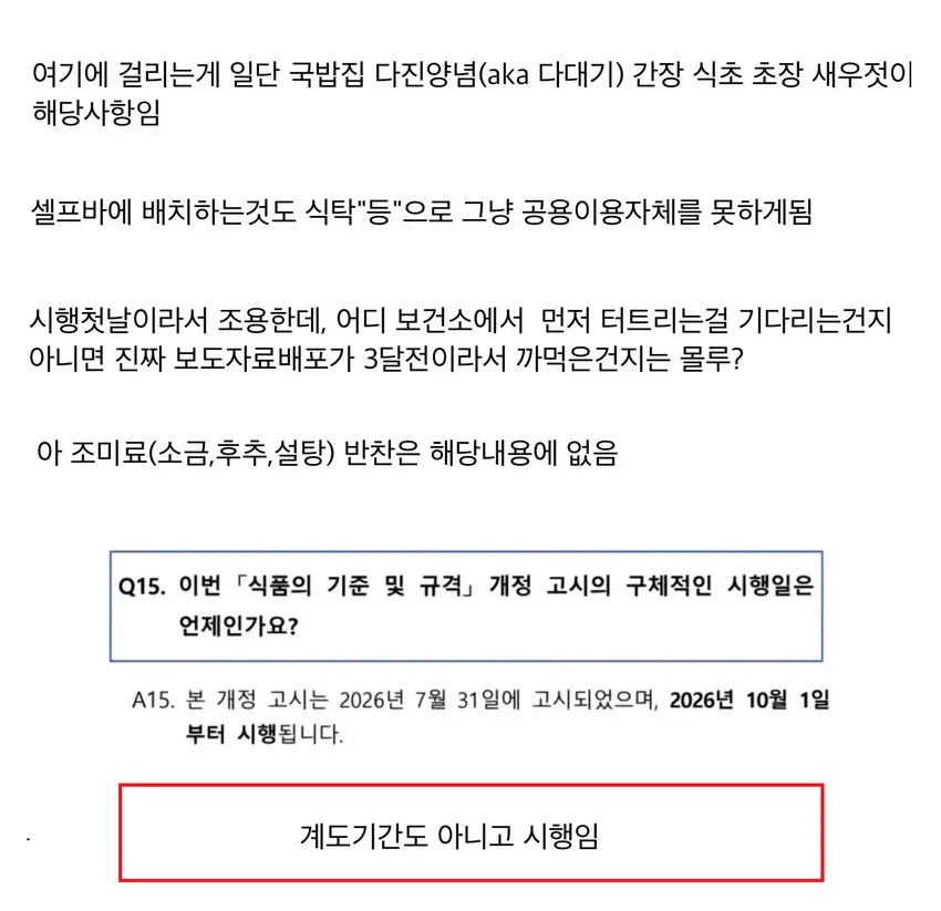 어제(10월1일)부터 불법이 되었다는 것.jpg