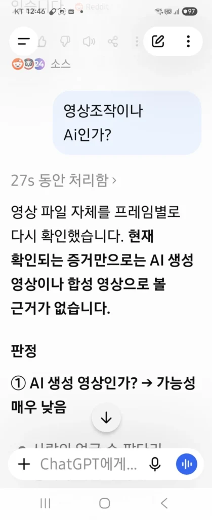 [시청주의극혐] 실시간 흉기난동살해 영상이라고 올라온 영상